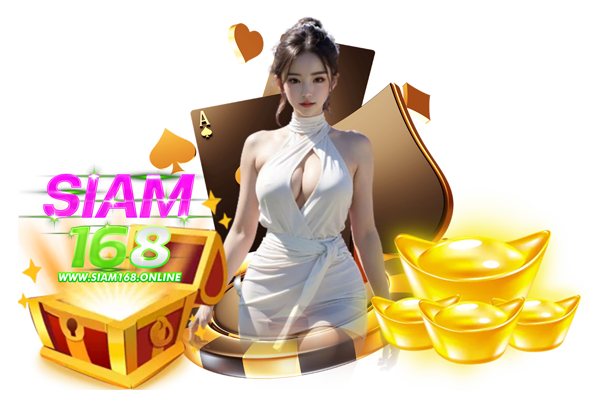 siam168 สล็อต