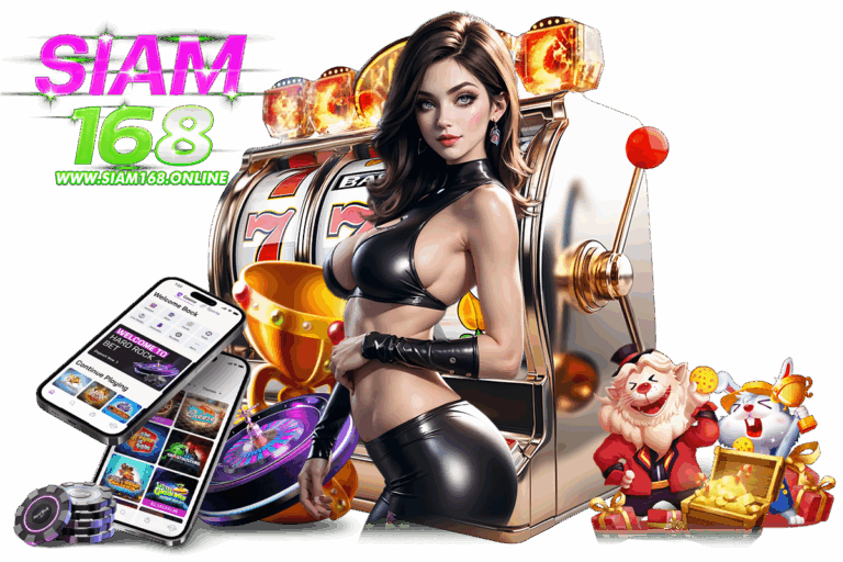 siam login