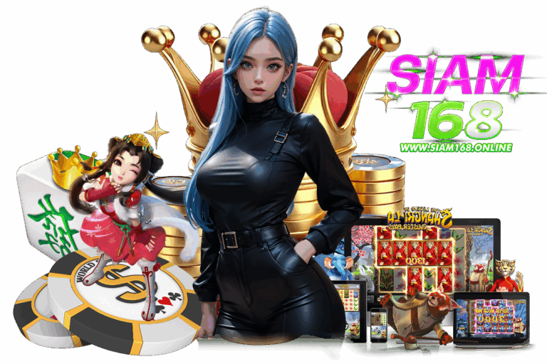 siam168 bet