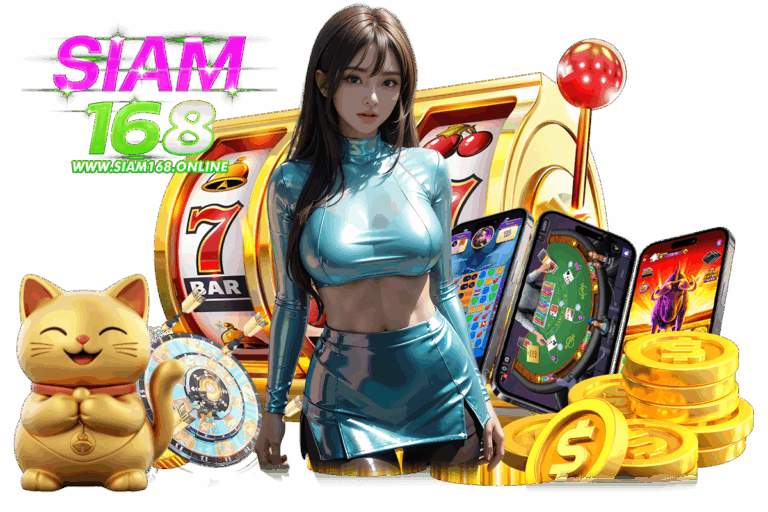 siam168 pg